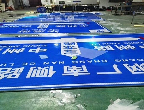 芜湖芜湖河南道路标牌厂家