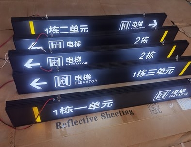 芜湖芜湖停车场灯箱厂家直销