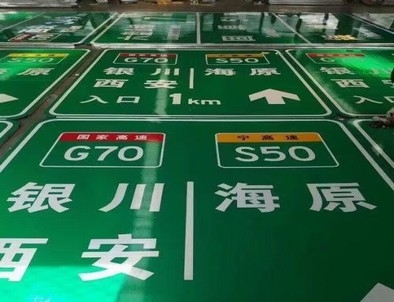 芜湖芜湖高速标牌厂家，高速路标牌